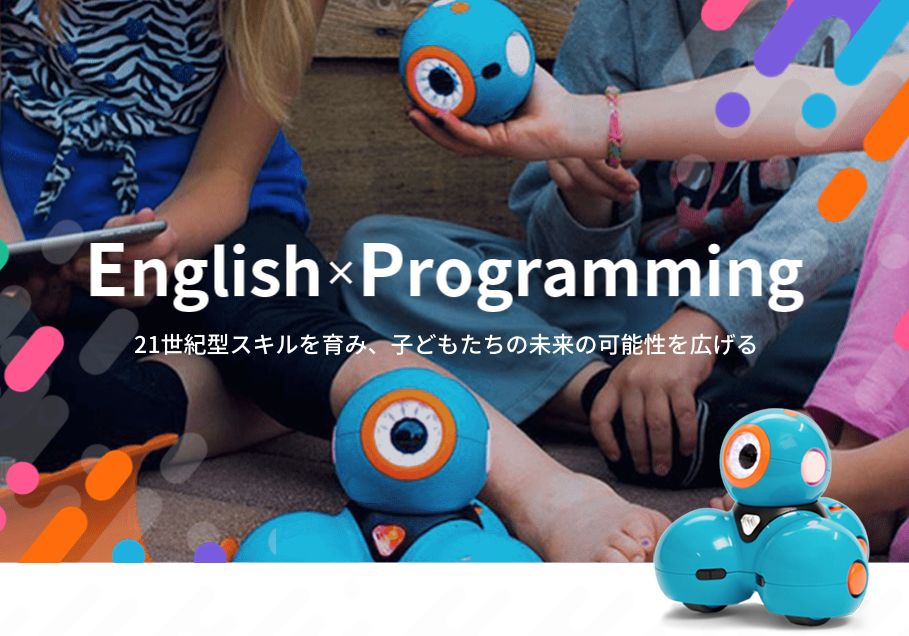 英語　プログラミング　両方　スクール