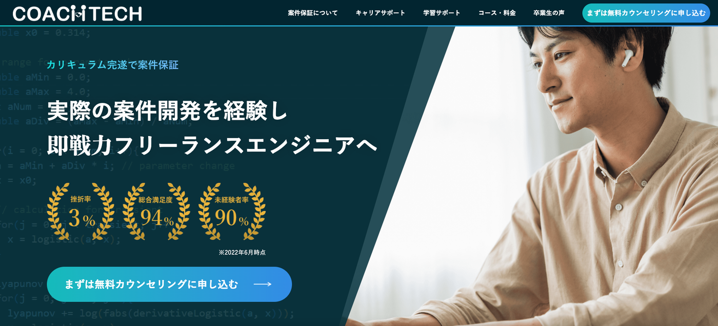 COACHTECH