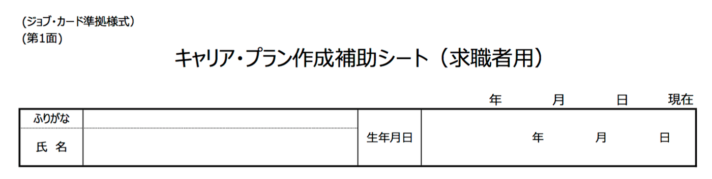ジョブカード　画像