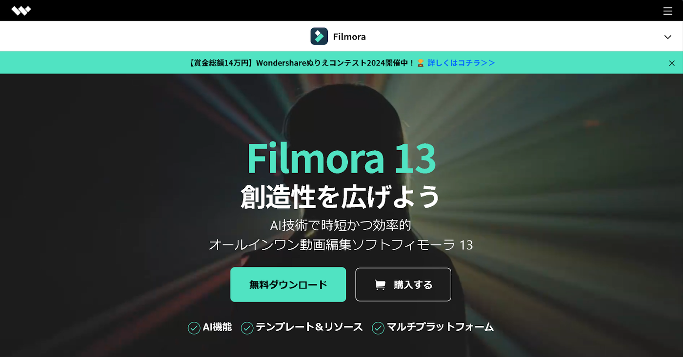 Filmora