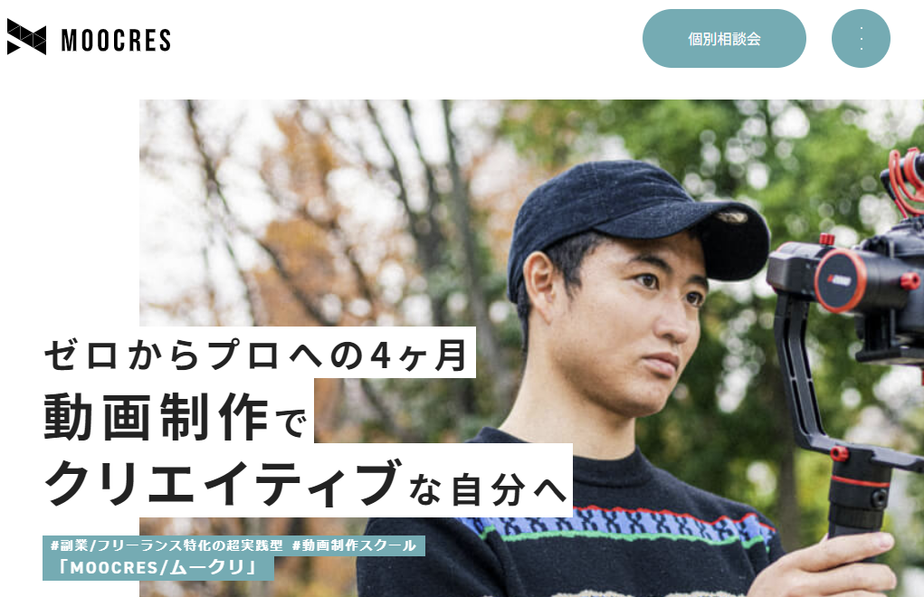ムークリ
