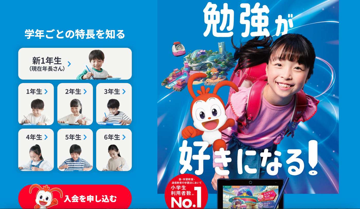 進研ゼミ中学受験講座だけで合格は可能？口コミ考察で徹底解説