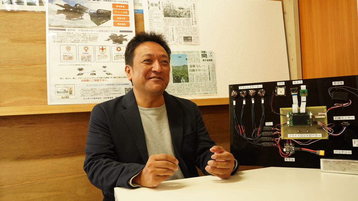 産業　ドローン　スクール　名古屋市