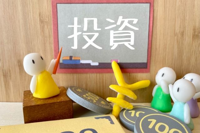 資産形成　授業　