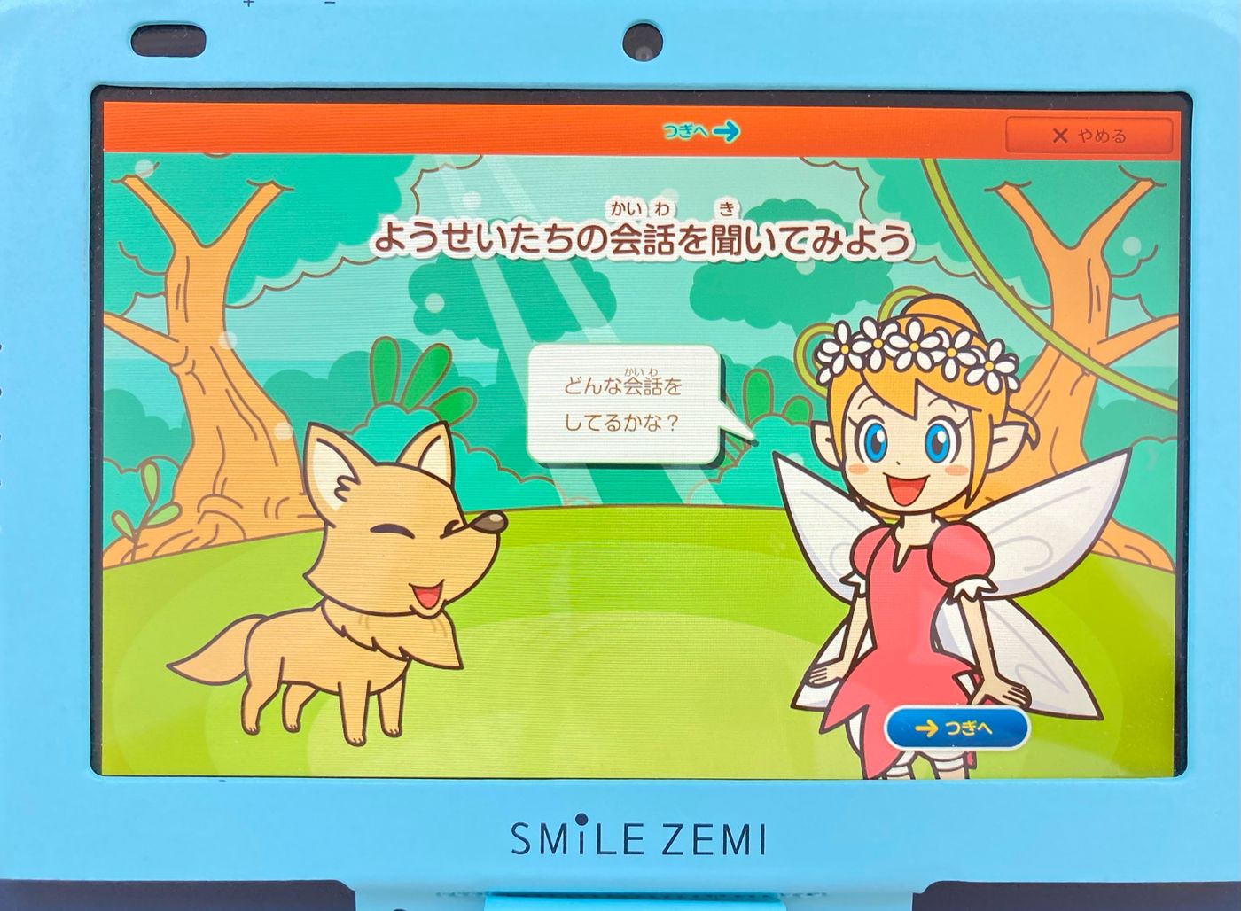 スマイルゼミ幼児コース・年少には簡単すぎる？口コミも体験して解説