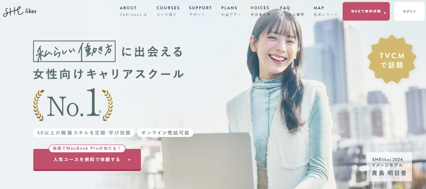 SHElikes（セルフコーチングコース）| 私らしい働き方に出会える女性向けキャリアスクール