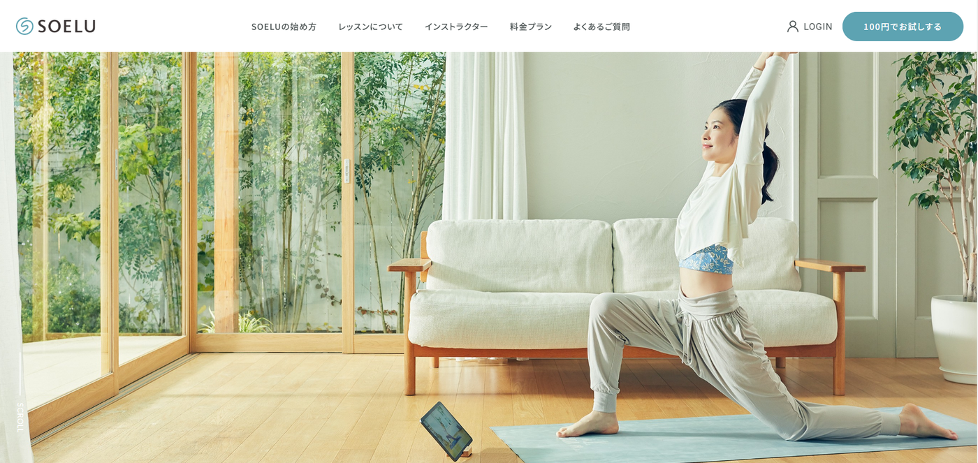 女性がヨガをしている部屋のウェブサイトのスクリーンショット