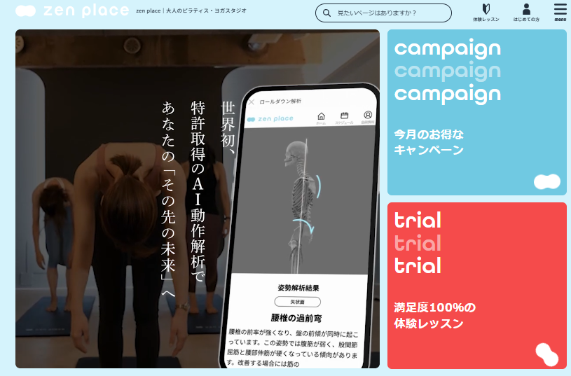 zenplaceのウェブサイトのスクリーンショット