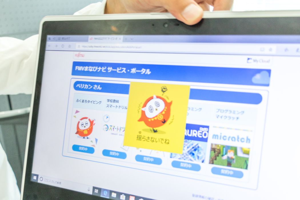 富士通が子ども用パソコンを開発 「高い」と炎上しても作った理由とは