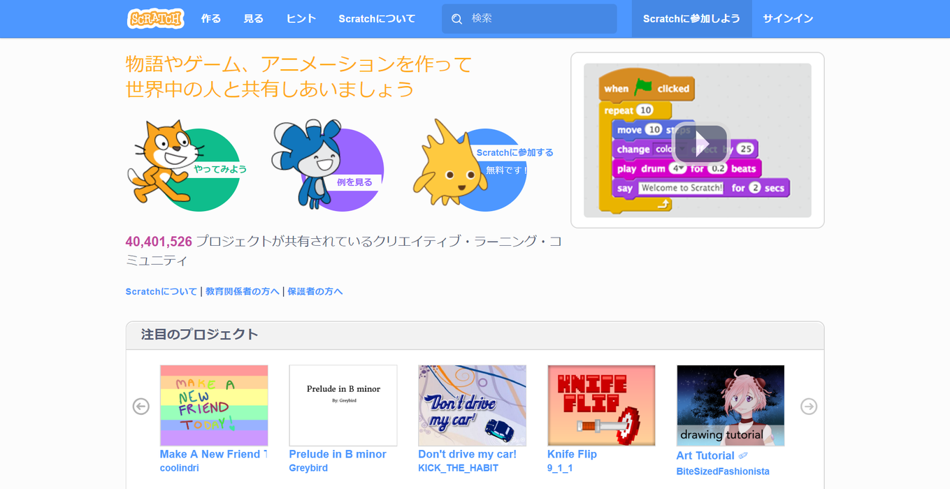 スクラッチ