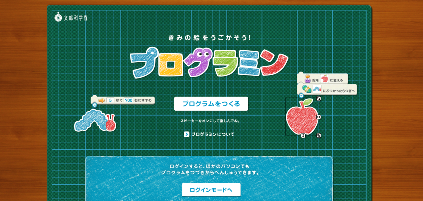 プログラミン