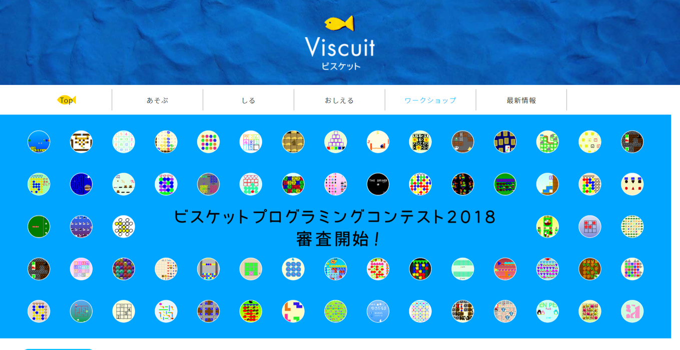 ビスケット