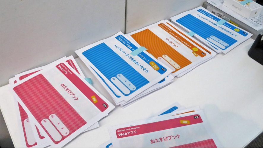 使用するテキスト。分厚いが、字の大きさや色分けなど見やすくシンプルで分かりやすい