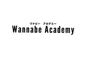 ワナビーアカデミー(Wannabe Academy)のロゴ