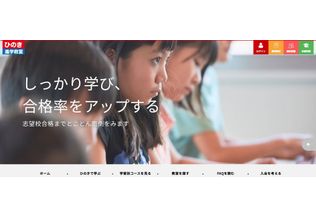 公式ホームページより