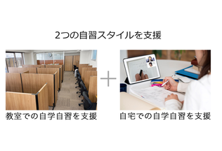 プラドアカデミー2つの自習スタイル