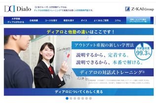 公式ホームページより