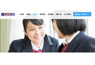 国大Qゼミ高校生