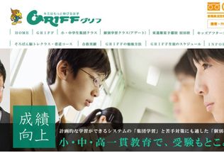 公式ホームページより