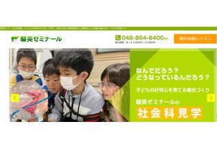 公式ホームページより