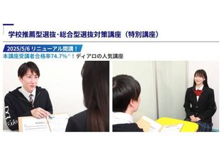 コースの例