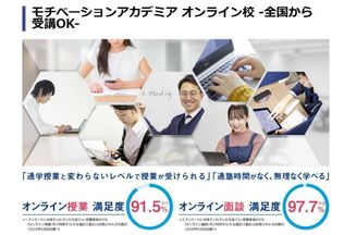 オンライン指導も実施