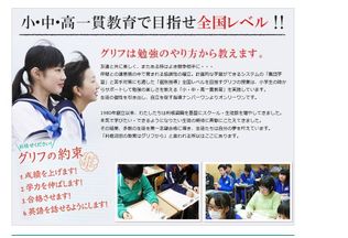 小・中・高一貫教育