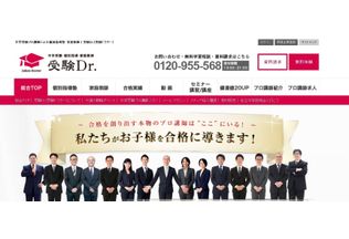 公式ホームページより