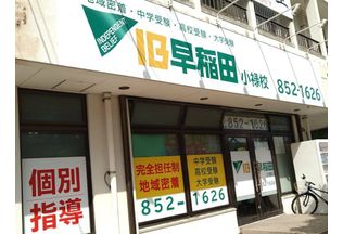 IB早稲田外観