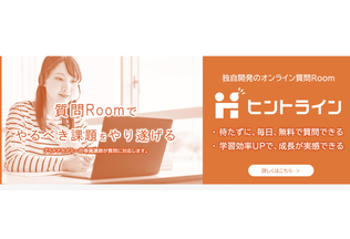 プラドアカデミーヒントライン