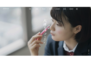 あけぼの学院