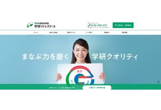 公式ホームページより