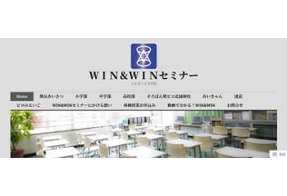 公式ホームページより