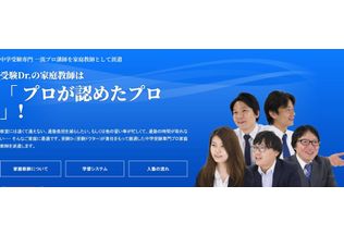 家庭教師