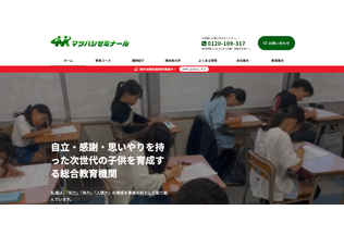  マツハシゼミナール