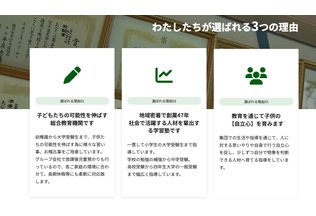  マツハシゼミナールが選ばれる理由