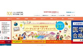 公式ホームページより
