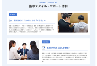 新教育ゼミナールの特徴