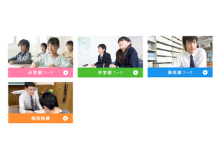 コース紹介
