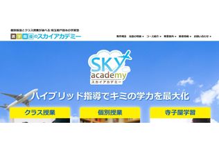 公式ホームページより