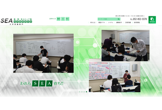  SEA科学教育研究会