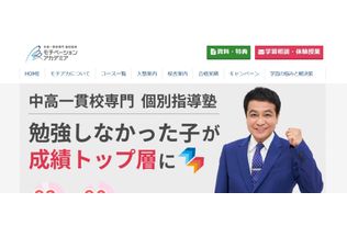 公式ホームページより