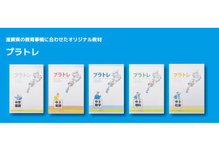 おうみ進学プラザのオリジナル教材