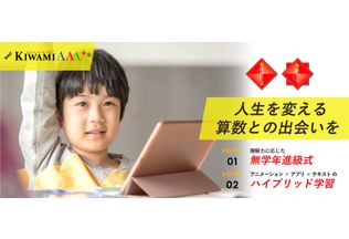  Hamaxで提供されているKIWAMI AAA＋講座