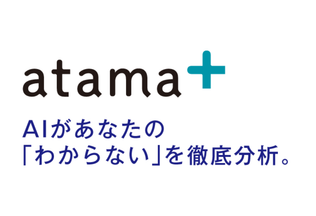 おうみ進学プラザのatama＋