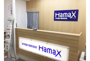  Hamaxの受け付け