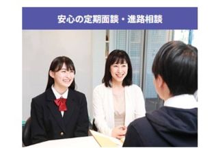 定期面談