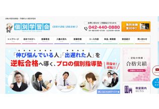 公式ホームページより