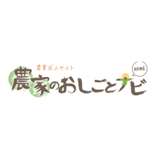 農家のお仕事ナビのロゴ