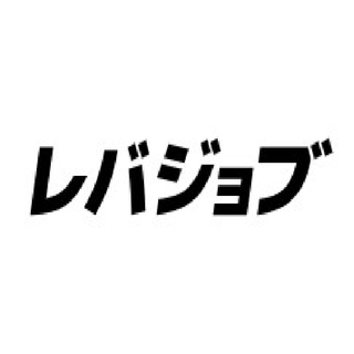 レバジョブのロゴ